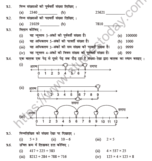 class-6-maths-hindi-purn-sankhyan-worksheet